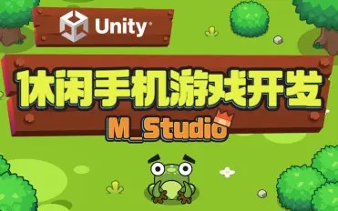 Unity休闲手机游戏开发MStudio语言汇编-构词网