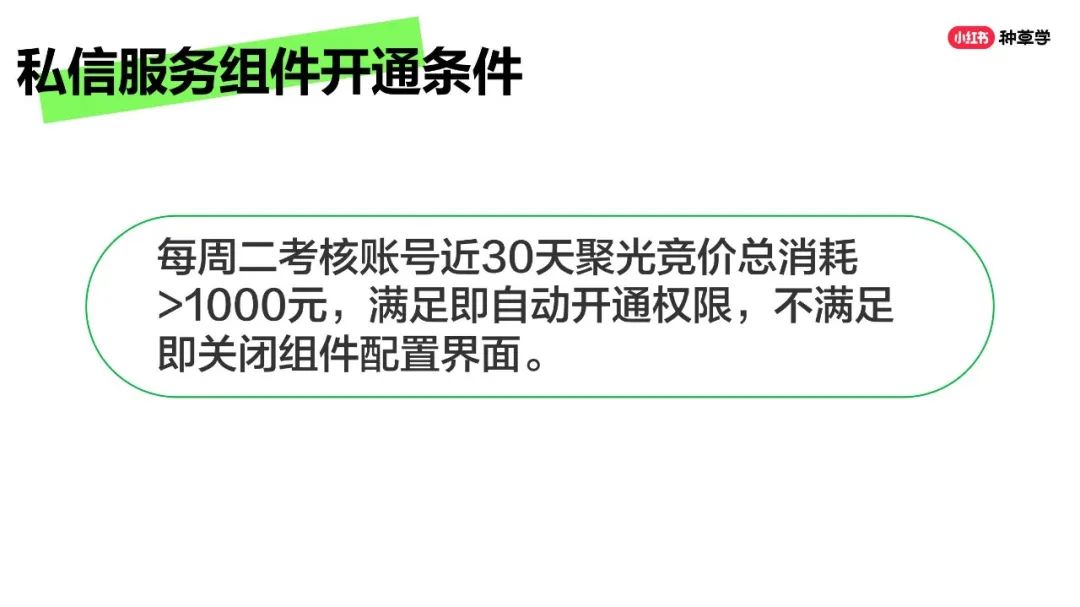 图片[25]-小红书运营完整版攻略来了，再也不担心收到“违规”提醒了！-构词网