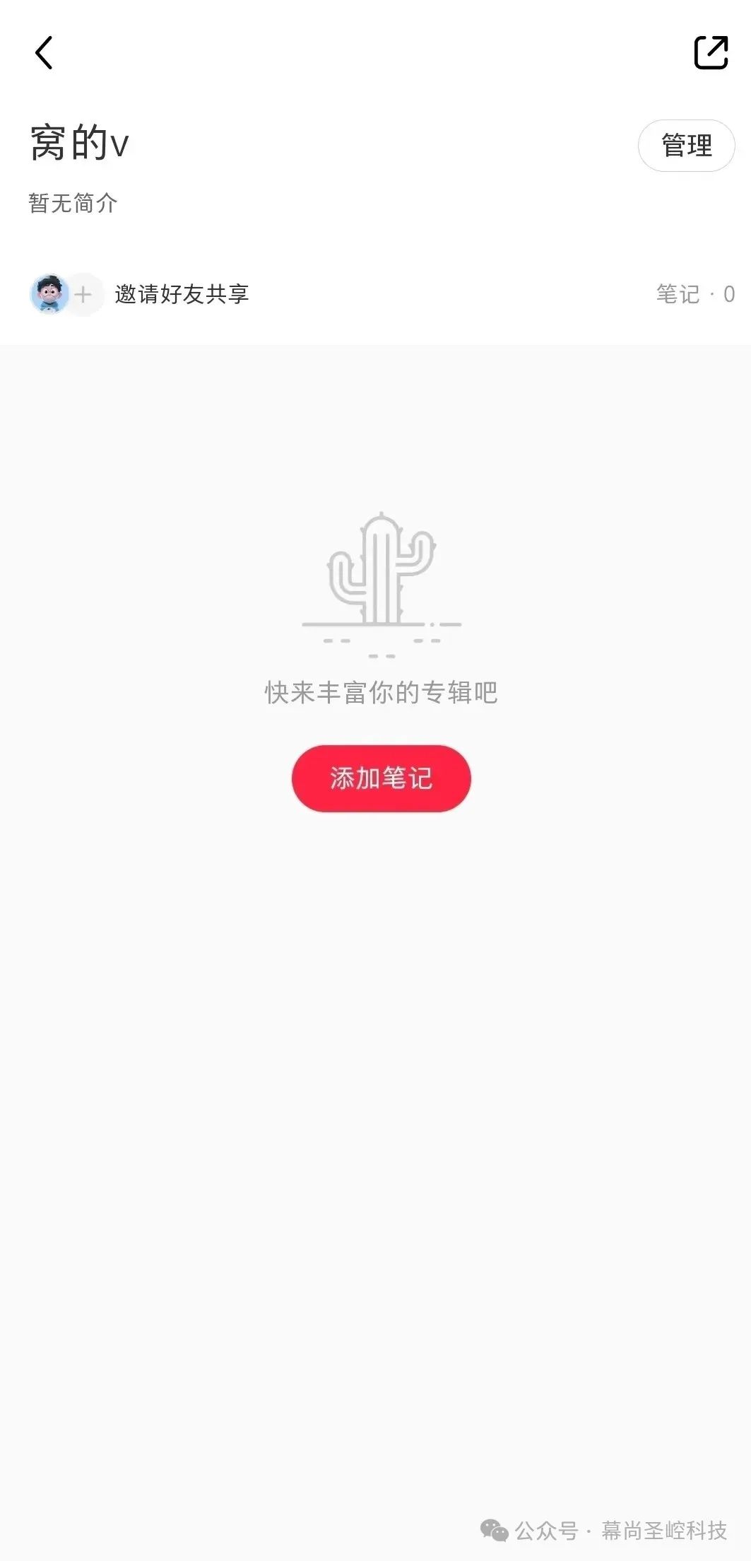 图片[2]-小红书专辑引流：新方法、优缺点全解析-构词网