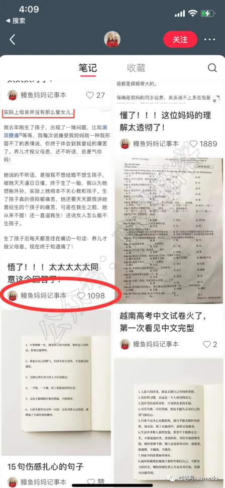 图片[4]-私域康老板：小红书搬运文字项目，这样做引爆话题，已涨粉1500+！-构词网