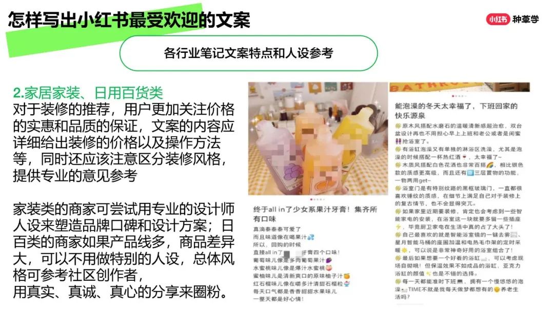 图片[10]-小红书运营完整版攻略来了，再也不担心收到“违规”提醒了！-构词网