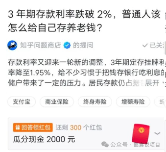 图片[2]-知乎赚钱攻略：零门槛，一小时轻松赚20元，日赚200不是梦-构词网