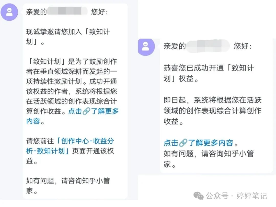 图片[5]-新手来知乎0门槛赚钱，轻松搞定两三百-构词网