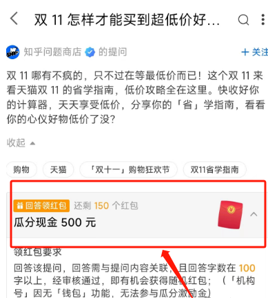 图片[2]-分享一个大家不知道的知乎变现点、搬砖项目-构词网