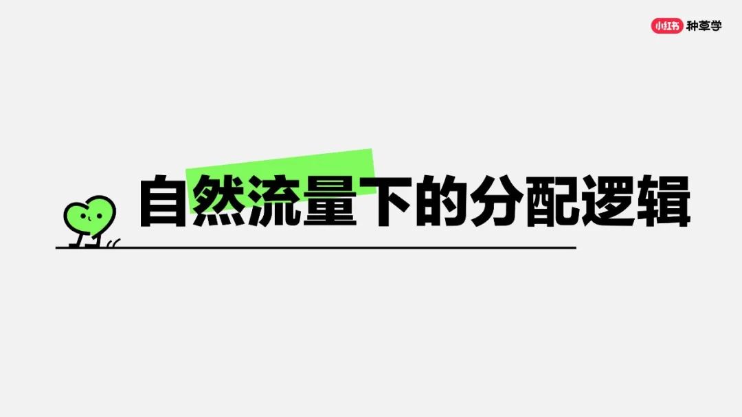 图片[18]-小红书运营完整版攻略来了，再也不担心收到“违规”提醒了！-构词网