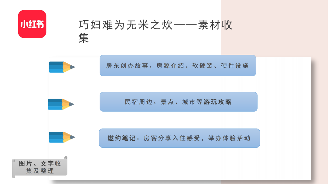 图片[17]-小红书内容运营技巧培训-构词网