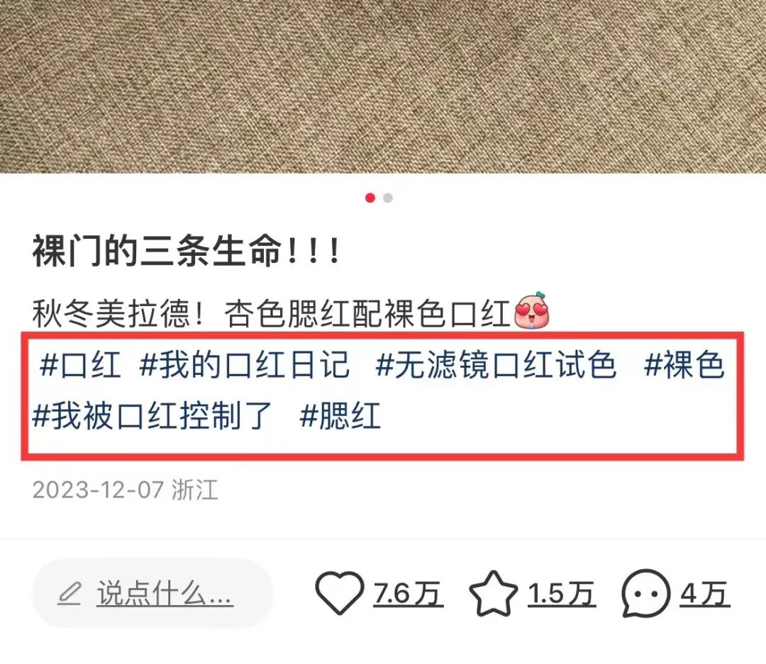 小红书新手博主，如何快速找对标/出爆文？-构词网