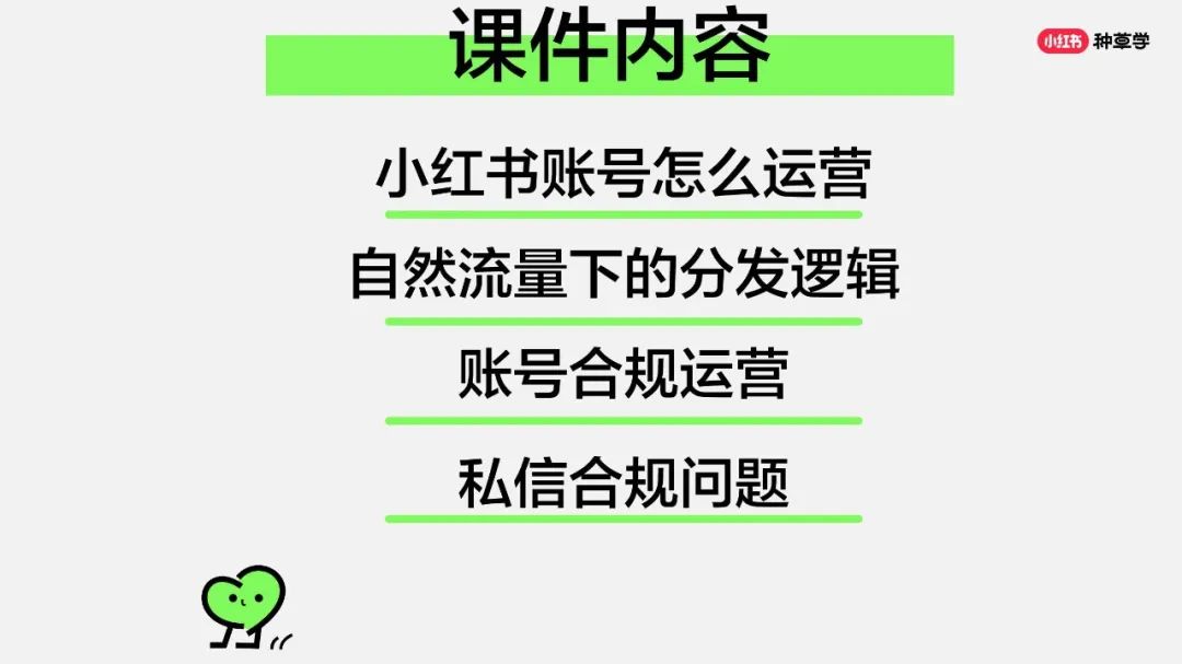 图片[4]-小红书运营完整版攻略来了，再也不担心收到“违规”提醒了！-构词网