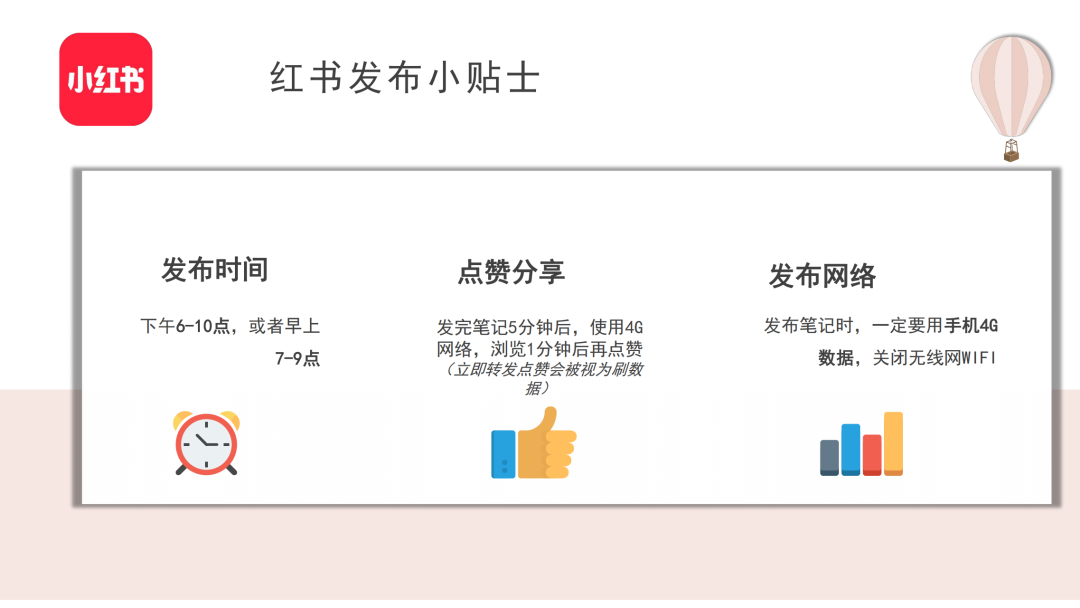 图片[19]-小红书内容运营技巧培训-构词网