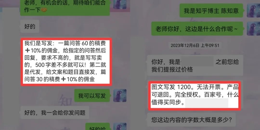 图片[2]-3个步骤，打造一个能赚钱的知乎账号-构词网