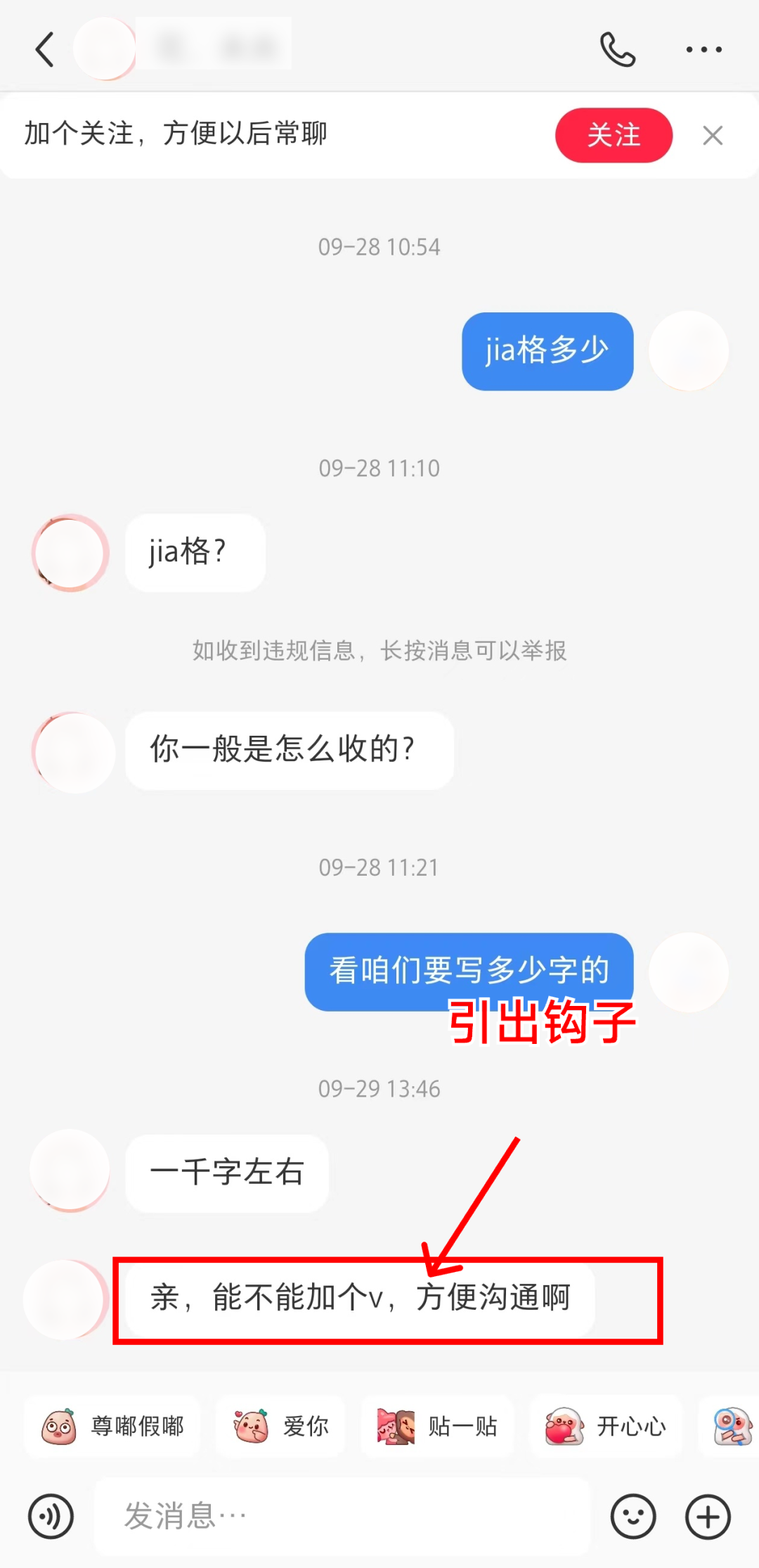 图片[10]-小红书怎么引流？9个亲测有效的好方法！-构词网