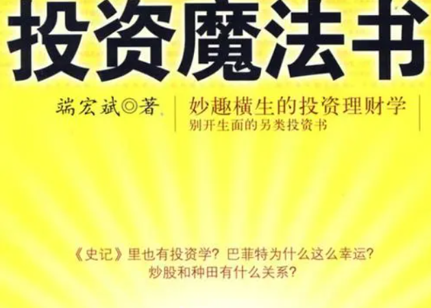 【端宏斌】老端投资魔法书-构词网